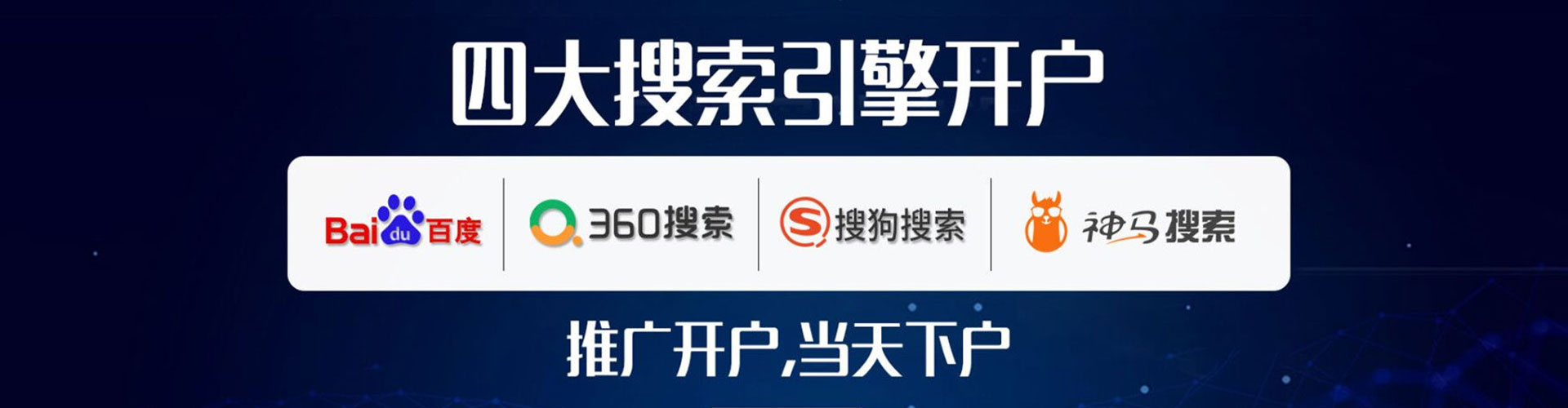 衡水sem托管