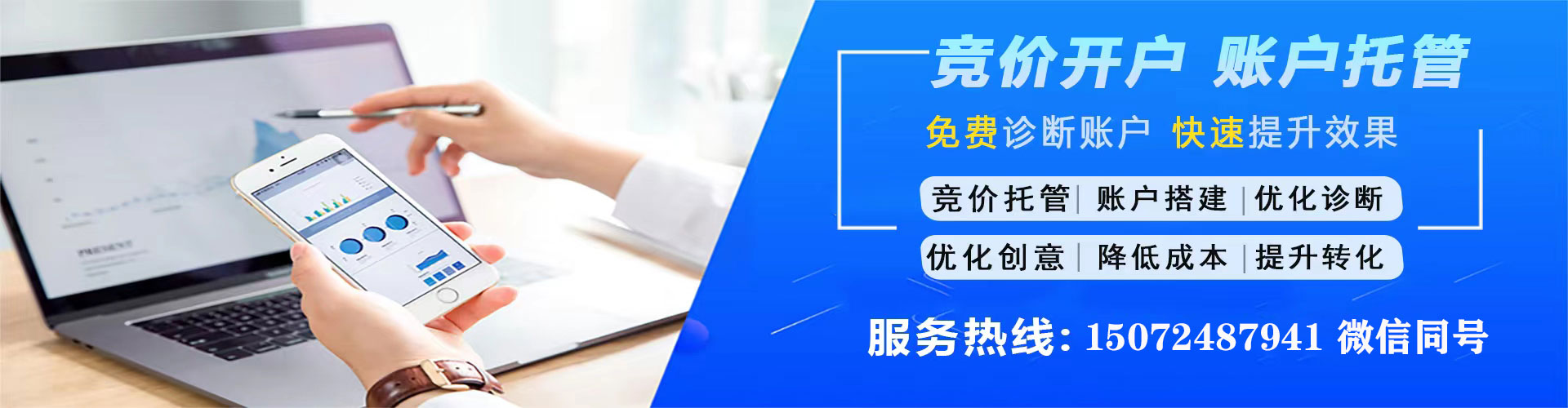 衡水sem竞价